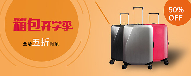 箱包电商网页 Banner 广告图设计指南 从策略到视觉落地
